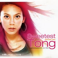 ตอง ภัครมัย - Sweetest Tong