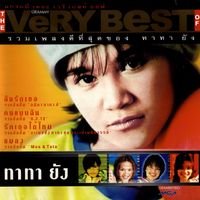ทาทา ยัง - GRAMMY THE Very Best Of ทาทา ยัง