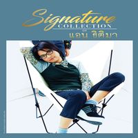 แอน ธิติมา - Signature Collection of แอน ธิติมา