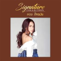 ตอง ภัครมัย - Signature Collection of ตอง ภัครมัย