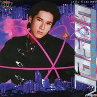 เจสัน ยัง - Youngster