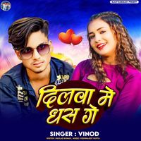 Vinod - Dilwa Me Dhas Ge