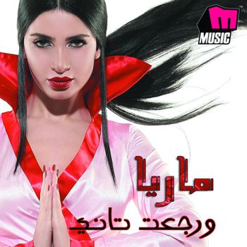 Maria - Wergeat Tany