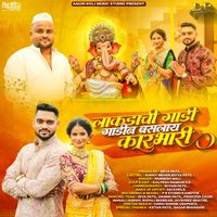 Parmesh Mali - Lakadchi Gadi Gadin Basle Karbhari