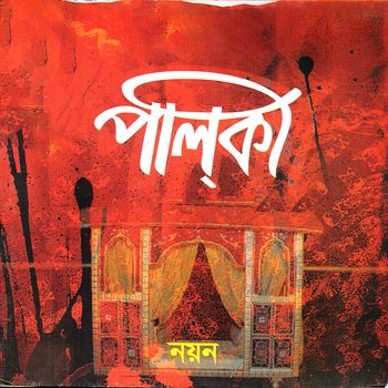Nayon - Palki