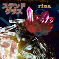 rina - ステンドグラス (Off Vocal)