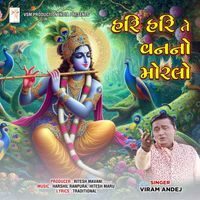 Traditional - Hari Hari Te Vanno Morlo