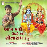 Traditional - Aankh Mari Ughade Tya Sitaram Dekhu