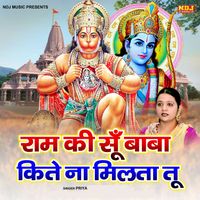 Priya - Ram Ki Su Baba Kite Na Milta Tu