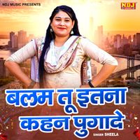 Sheela - Balam Tu Itna Kehan Puga De