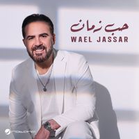 Wael Jassar - Hob Zaman