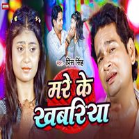 Prince Singh - Mare Ke Khabariya