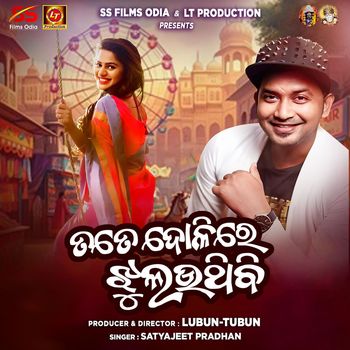 Satyajeet Pradhan - Tate Dolire Jhulauthibi