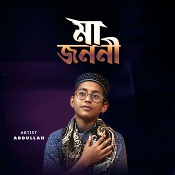 Abdullah - Ma Jononi