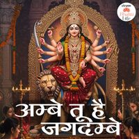 Bhakti Life - Ambe Tu Hai Jagdambe