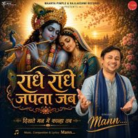 Mann - Radhe Radhe Japta Jab