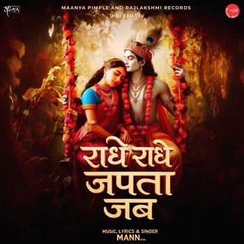 Mann - Radhe Radhe Japta Jab