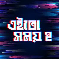 SIX - Aito Somoy 2