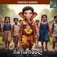 Vadlakonda Anil Kumar - GANA GANA GANTALLO