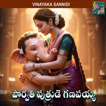 Vadlakonda Anil Kumar - PARVATHI PUTRUDE
