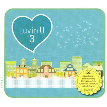 Various Artists - Luvin U 3