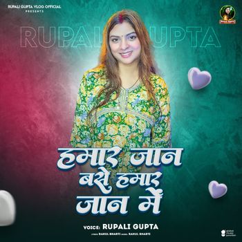 Rupali Gupta - Hamar Jan Base Hamar Jan Me