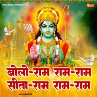 Sunita - Bolo Ram Ram Ram Sita Ram Ram Ram