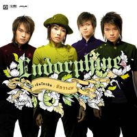 Endorphine - สักวา ๔๙
