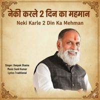 Deepak kumar - Neki Karle 2 Din Ka Mehman