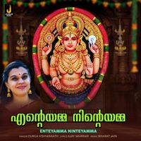 Durga Viswanath - Enteyamma Ninteyamma