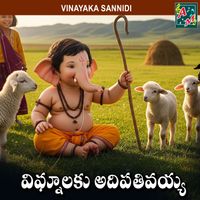 Jadala Ramesh - Vighnalaku adipativayya