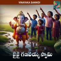 Jadala Ramesh - JAI JAI GANAPAIAH