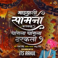 Balu Shinde - Mazyashi Samna Karay Changla Changla Tarakto