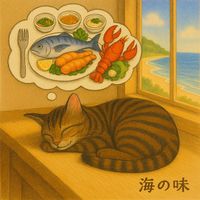 hanzo - 海の味