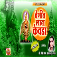 Sakhrabai Tekale - Venit Lal Kewada Ambabai