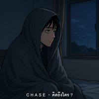 CHASE - คิดถึงใคร?