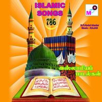 Rajan - Islamic Songs