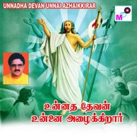 Vijay - Unnadha Devan Unnai Azhaikkirar