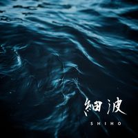 Shiho - 細波