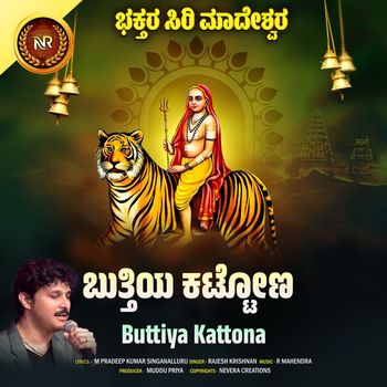 Rajesh Krishnan - Buttiya Kattona