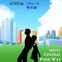 ACTiVATE - 名古屋セントラル・パークウェイ