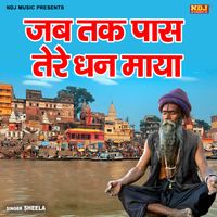 Sheela - Jab Tak Paas Tere Dhan Maya