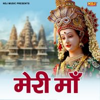 Sheela - Meri Maa
