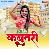 Sheela - Kabootari