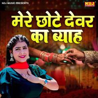 Sheela - Mere Chhote Devar Ka Byah
