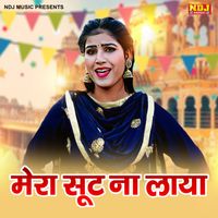 Sheela - Mera Suit Na Laya