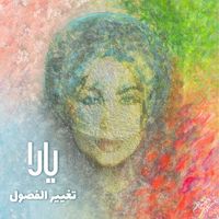 Yara - Taghyeer El Fousoul