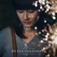 FREEHAND - สักวันจะไม่แตกสลาย (Dear Trauma)