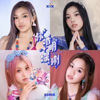 XiX - 你唔明㗎喇 (Remix)