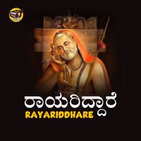 Ajay Warriar - Rayariddhare